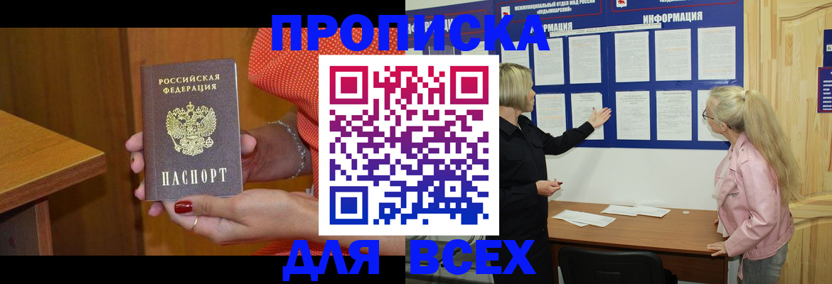 временная регистрация законно в Красногорске
