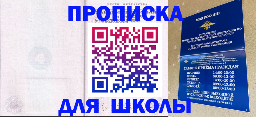 временная регистрация госуслуги в Красногорске
